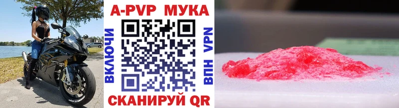 Альфа ПВП Crystall  МЕГА ONION  Юрюзань 