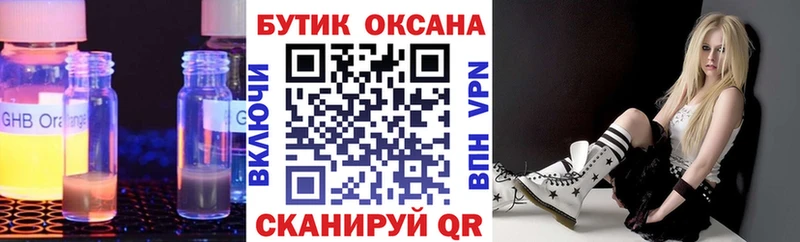 цены   Юрюзань  Бутират буратино 