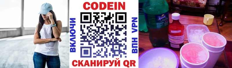 Codein Purple Drank  Юрюзань 
