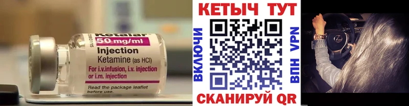 Кетамин ketamine  Юрюзань 