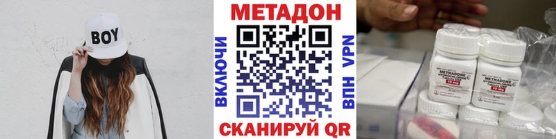 omg сайт  Юрюзань  Метадон methadone 