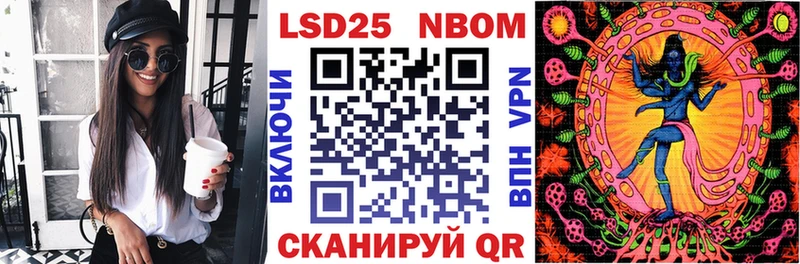 закладка Юрюзань это состав Марки 25I-NBOMe 1500мкг